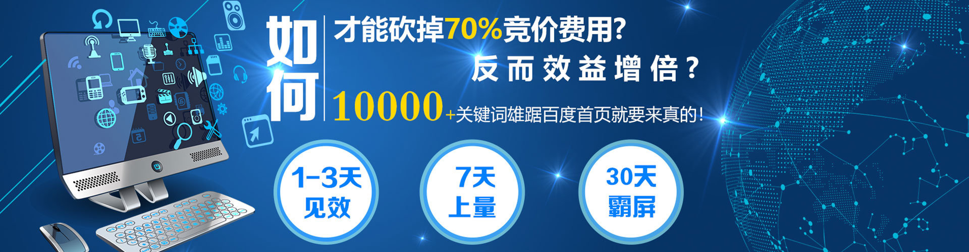 章丘如何百度推广