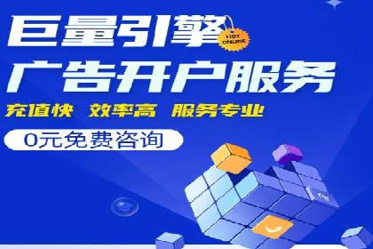 竞价广告开户实战：多角度解析成功案例